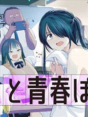 我的ID是江南美人 韩漫免费漫画在线观看阅读